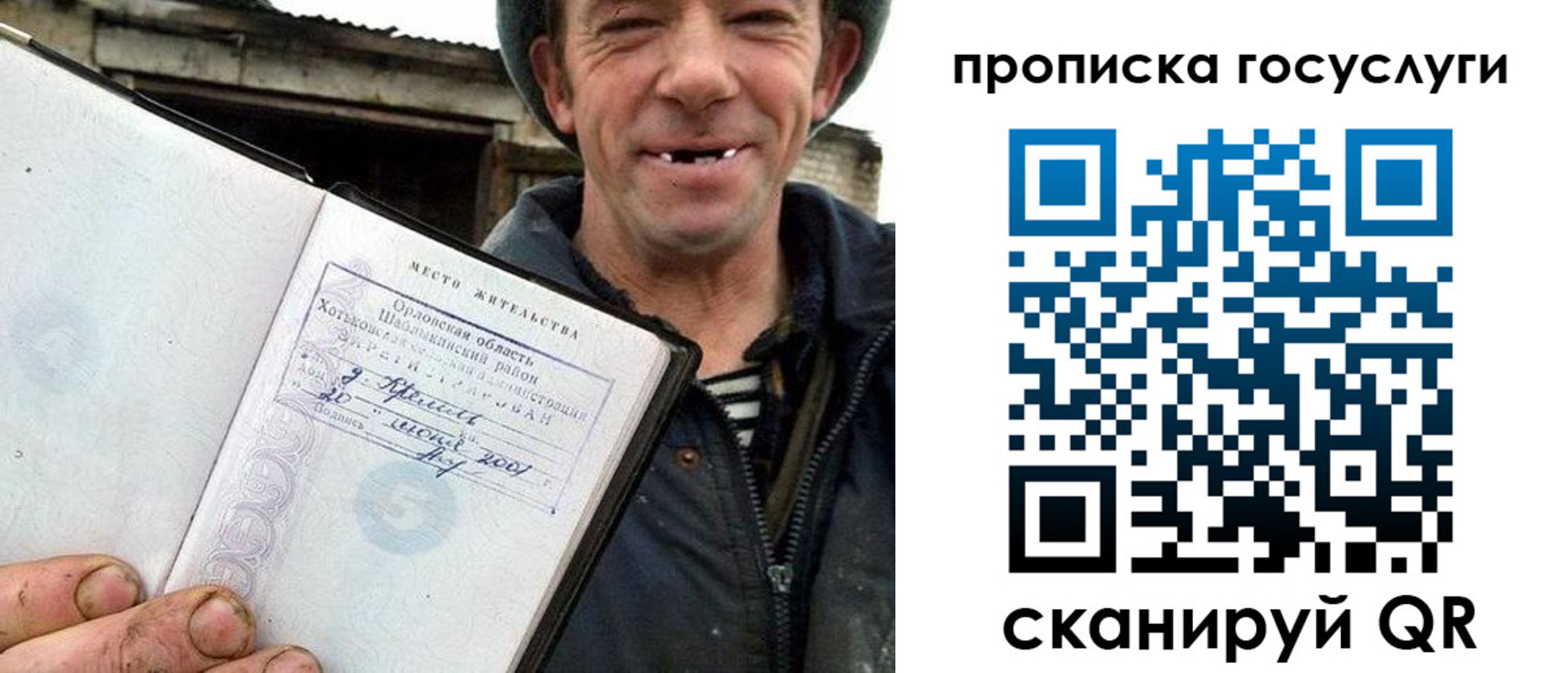 временная прописка в Карачаевске