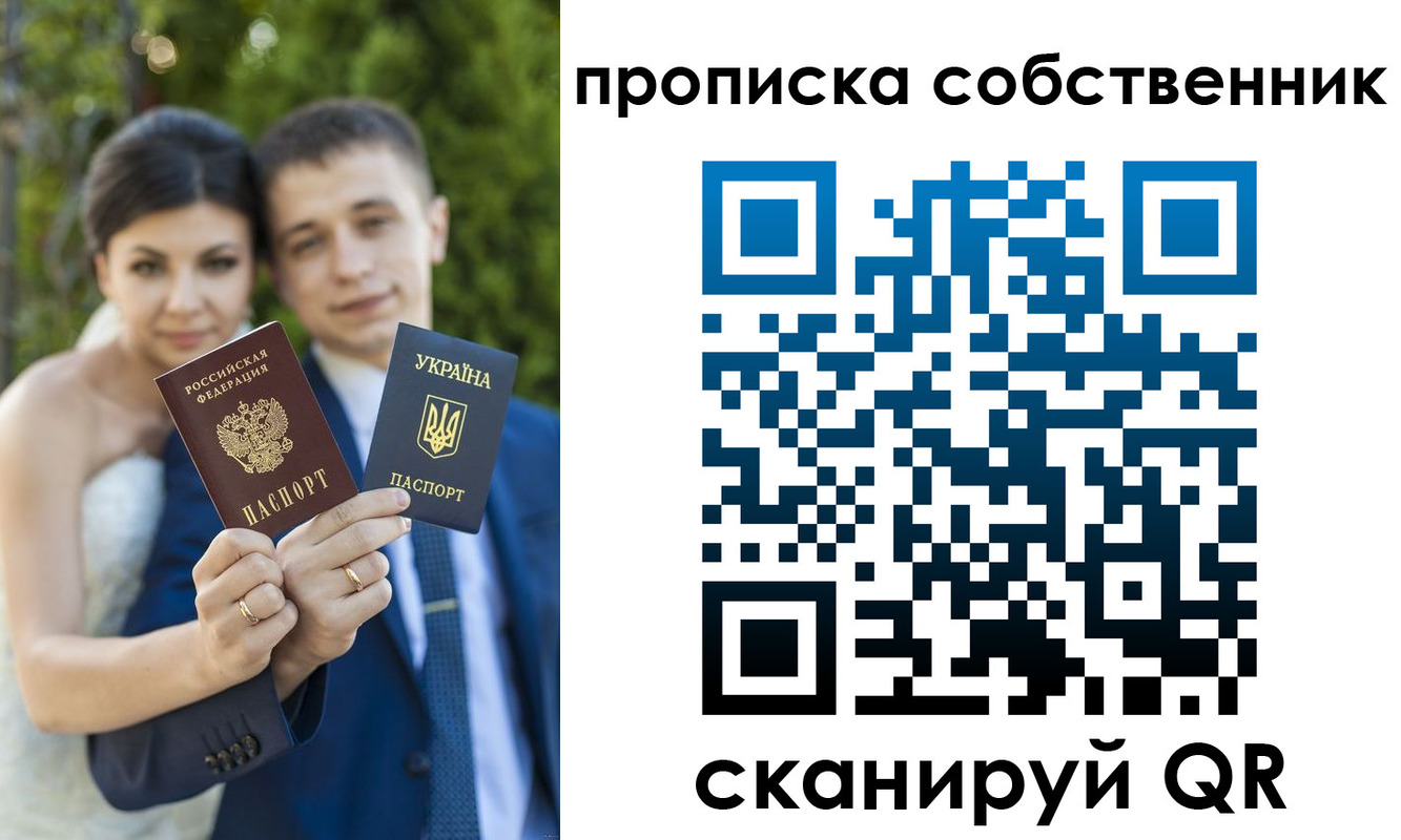 прописка от собственника в Карачаевске
