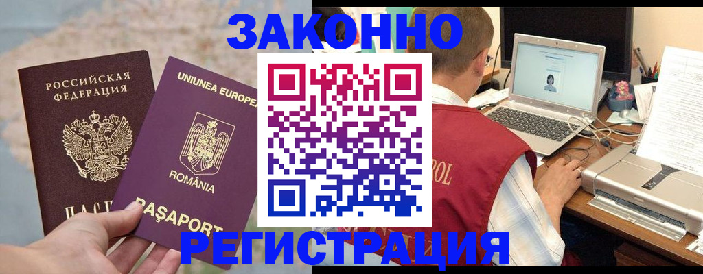 временная регистрация в квартире в Карачаевске