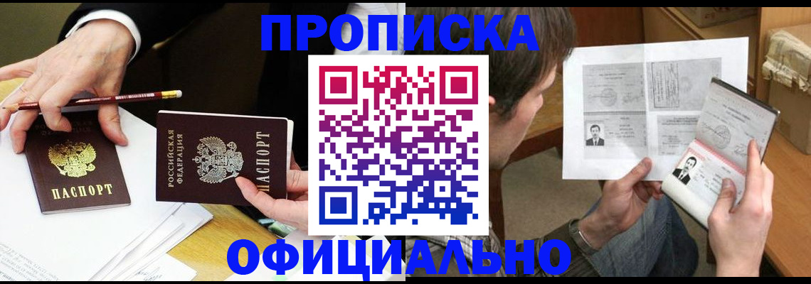 прописка регистрация в Карачаевске