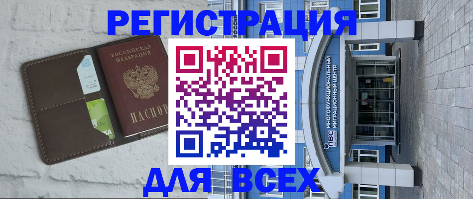 временная регистрация надежно в Карачаевске
