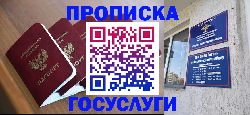 временная регистрация в квартире в Карачаевске