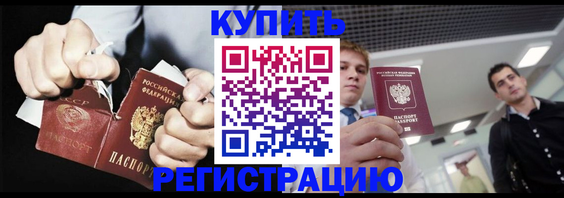 регистрация в Карачаевске