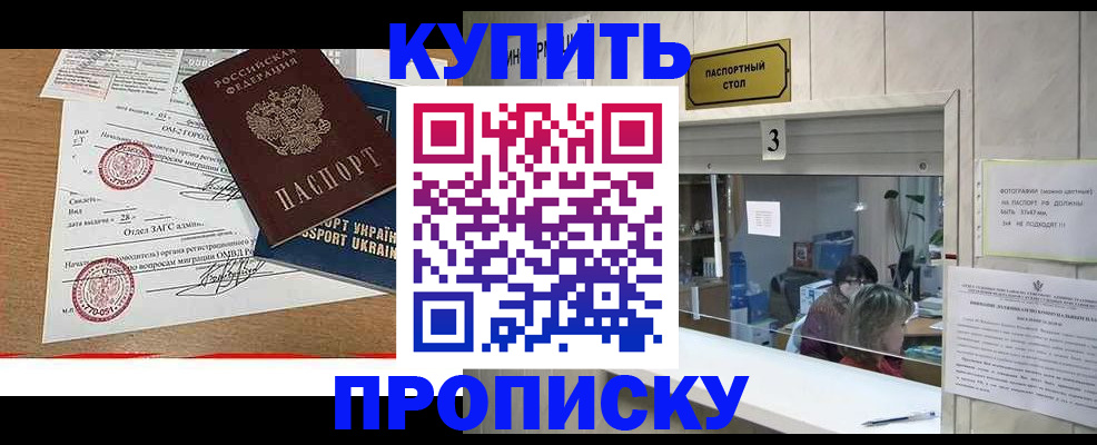 временная регистрация надежно в Карачаевске