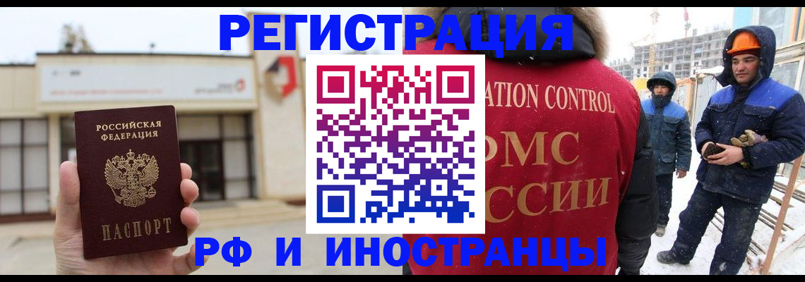 временная регистрация купить в Карачаевске