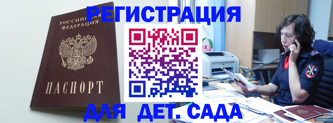 прописка в Карачаевске